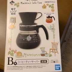 ポケモン ミミッキュ 一番くじ B賞 コーヒーティーサーバー