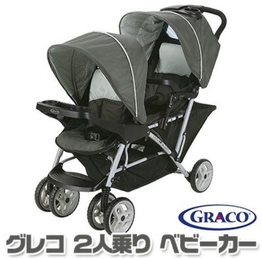 大幅値下げ⭐︎二人乗りベビーカー　グレコ　デュオグライダー
