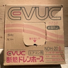 断熱ドレンホース　EVUC ユーシー産業　エアコン　ルームエアコ...