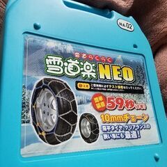 雪道Neo HA-02