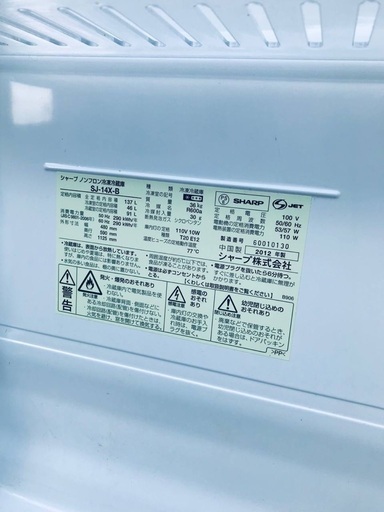 ♦️EJ1465番 SHARPノンフロン冷凍冷蔵庫 【2012年製】