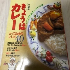 おいしくってうれしい!きょうはカレー とっておきのレシピ40