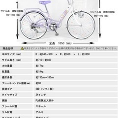24㌅子供用自転車🚲新品未使用
