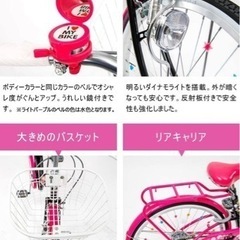 24㌅子供用自転車🚲新品未使用