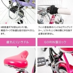 24㌅子供用自転車🚲新品未使用
