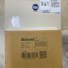 ☆リンナイ RUF-HV162A HOL-1690AQ 壁貫通型 ガス風呂給湯器＜フル 
