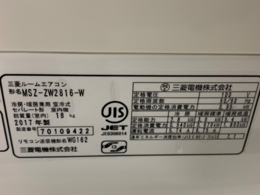 三菱エアコン MITSUBISHI MSZ-ZW2816-W エアコン 2017年 霧ヶ峰 Zシリーズ ピュアホワイト [おもに12畳用 /100V] 17年製 Used品