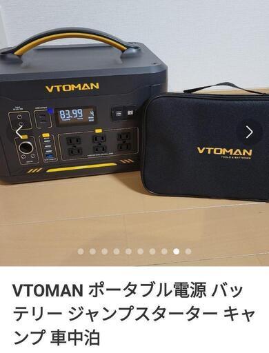 ポータブル電源 vtoman jump 1500