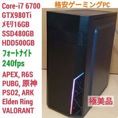 極美品 格安ゲーミングPC Core-i7 GTX980Ti S...