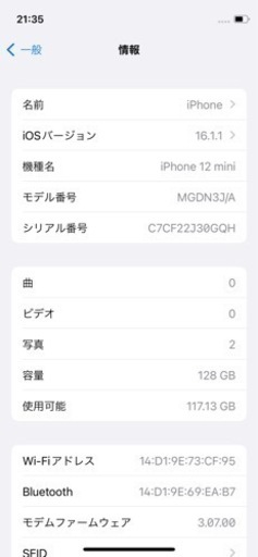 新品未使用　iPhone12 mini SIMフリー　Y!mobile版