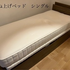 跳ね上げベッド・フレーム＆マットレスセット（シングル）※取扱説明書付き