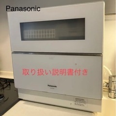 Panasonic NP-TZ100-W【付属品＋大容量新品洗剤...