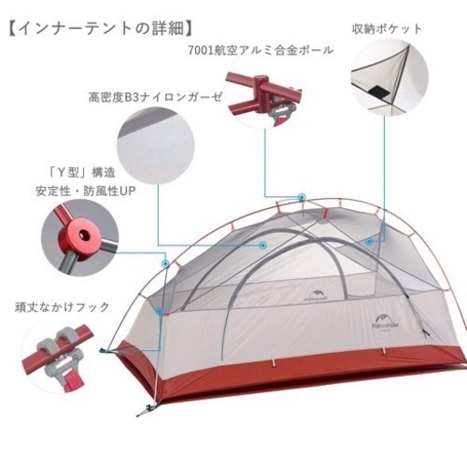 Naturehike 2人用テント 二重層 超軽量  防風防水 PU4000