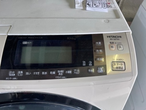 2015年 10kg(6kg) 日立 HITACHI ドラム式洗濯機