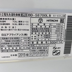 2015年 10kg(6kg) 日立 HITACHI ドラム式洗濯機