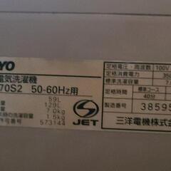 洗濯機 Sanyo ひまわり7kg