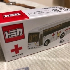 非売品　未使用　トミカ献血バス