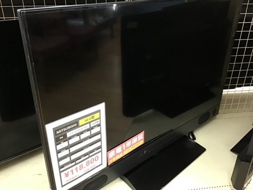トレファク神戸新長田】MITSUBISHIの50インチ2020年製液晶テレビです