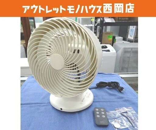 エアーサーキュレーター C311 XQS-C311 2020年製 Air Circulator C311 リモコン付き プラスマイナスゼロ 西岡店