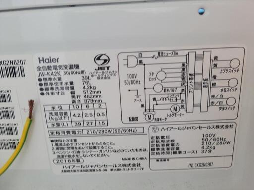 【SALE】ハイアール　4.2kg洗濯機　JW-K42K　中古　リサイクルショップ宮崎屋佐土原店22.12.5K