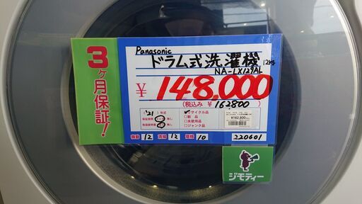 Panasonic NA-LX129AL ドラム式洗濯機21年 - 洗濯機 