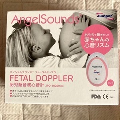 AngelSounds 付属品