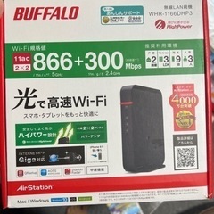 【ネット決済】Wi-Fiルーター