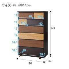 ハイチェスト 6段 ニトリ タンス