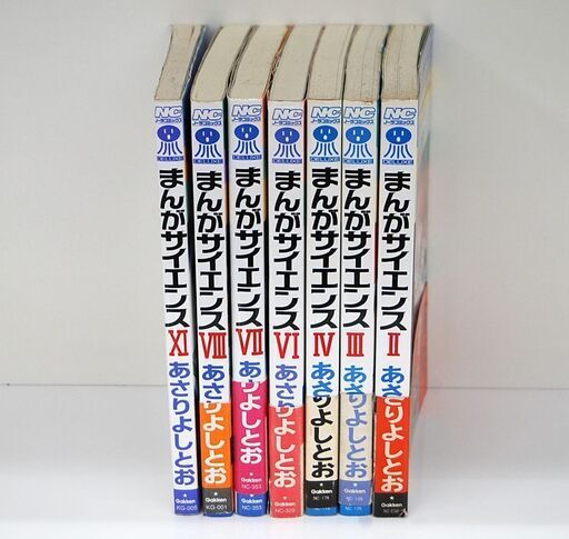 まんがサイエンス 7冊セット 2.3.4.6.7.8.11 あさりよしとお 科学