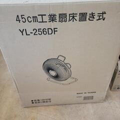 新光電気製作所 45cm工業扇床置き式　工業用扇風機　YL-25...