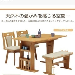 【譲渡決定】伸縮式ダイニング4点セット(机、椅子×2、ベンチ)