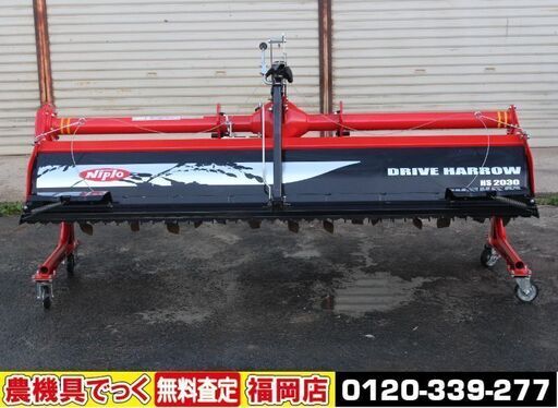 【SOLD OUT】ニプロ ドライブハロ― HS2030 キャスター付 代かき 美品【清掃・整備済】【農機具でっく】【福岡】【その他農機具】