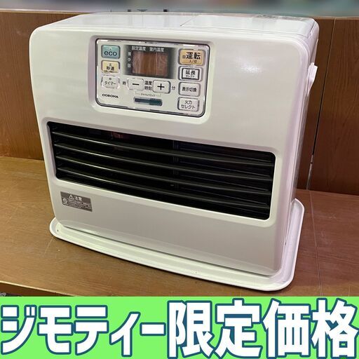 2021年製★ コロナ 石油ファンヒーター FH-ST4621BY 取説付き ｜暖房 冬 ストーブ