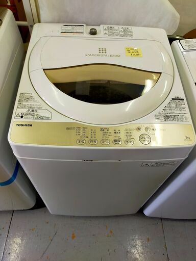 TOSHIBA　洗濯機5kg　NO182