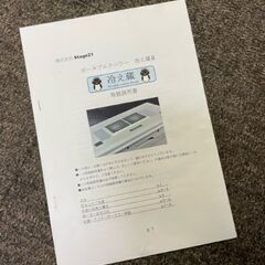 ポータブルクーラー　冷え蔵Ⅱ