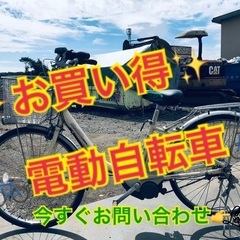 ☆大特価☆電動自転車🚲動作確認済み!!安心の保障制度!!!!