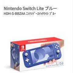 任天堂　Switch　スイッチライト　新品