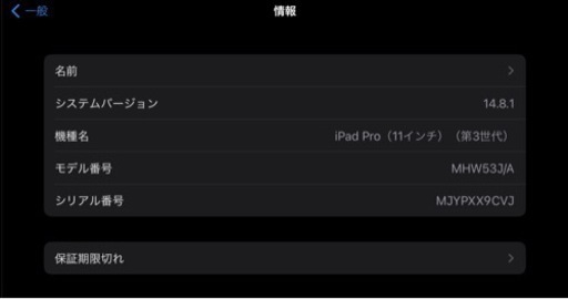 AppleiPadPro11インチ第3世代128GBスペースグレイ