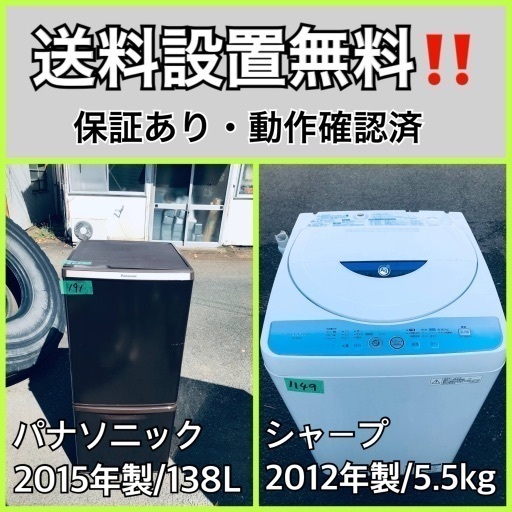 送料設置無料❗️業界最安値✨家電2点セット 洗濯機・冷蔵庫31