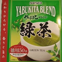 【未開封】緑茶　ティーバッグ　50袋