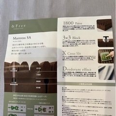 西川 &Free マットレスSA レギュラー