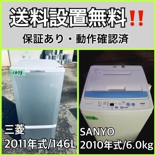 送料設置無料❗️業界最安値✨家電2点セット 洗濯機・冷蔵庫34