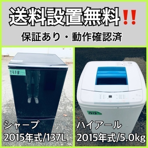 送料設置無料❗️業界最安値✨家電2点セット 洗濯機・冷蔵庫37