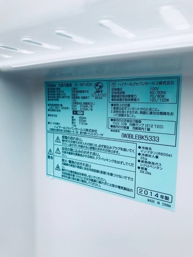 送料設置無料❗️業界最安値✨家電2点セット 洗濯機・冷蔵庫38