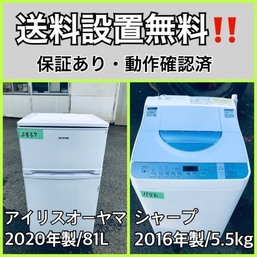 最終値下げ 超高年式✨送料設置無料❗️家電2点セット 洗濯機・冷蔵庫 39 洗濯機