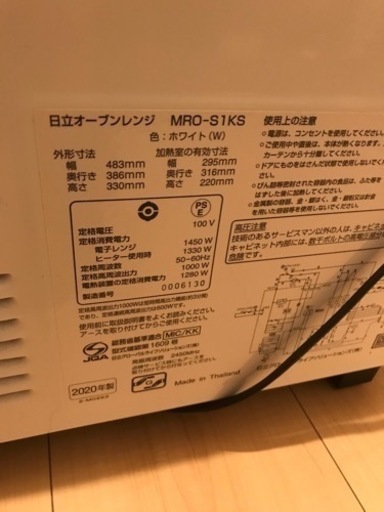 オーブンレンジ　HITACHI 2020