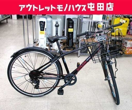 26インチ 自転車 BRIDCESTONE SCHLEIN シティサイクル 7段変速