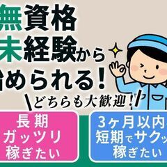 短期就業可能/製造スタッフ　佐賀県41