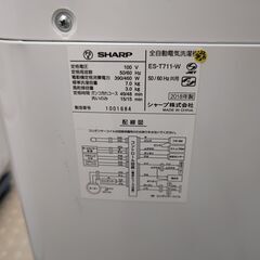 SHARP ES-T711-W 7.0kg洗濯機 保証有り【愛千142】