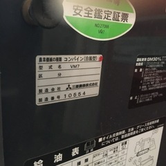 三菱　コンバイン　VM7 不動